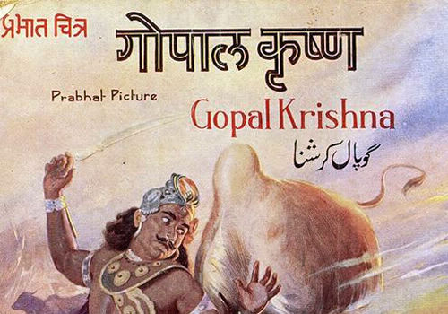 Gopal Krishna 